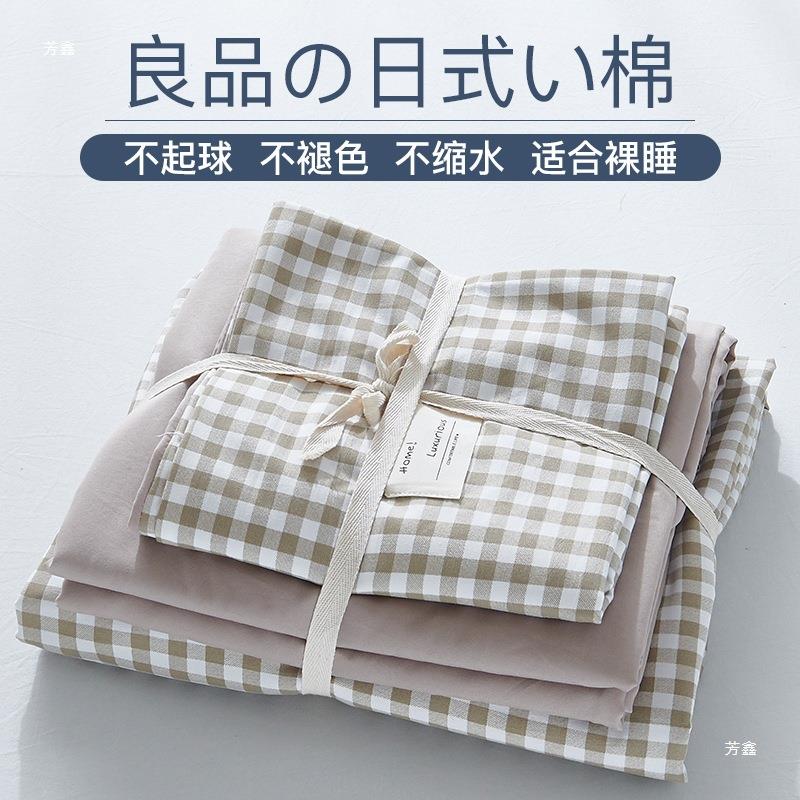 四件套纯棉床上用品床单被套床笠被罩学生宿舍单人床三件套