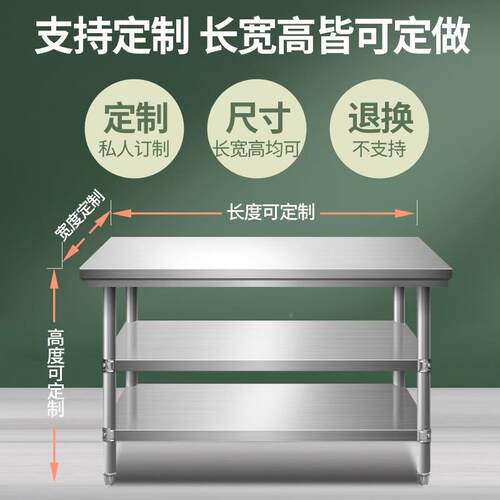不锈钢台厨房工作30267台专用商用操作打荷台台灶架子饭店切菜案