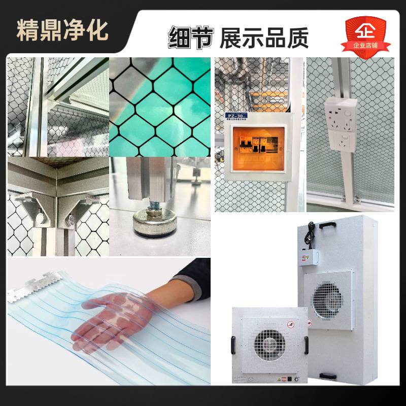 FFU无尘洁净棚贴膜液晶屏无尘车间百级净化棚光学实验室净化工程