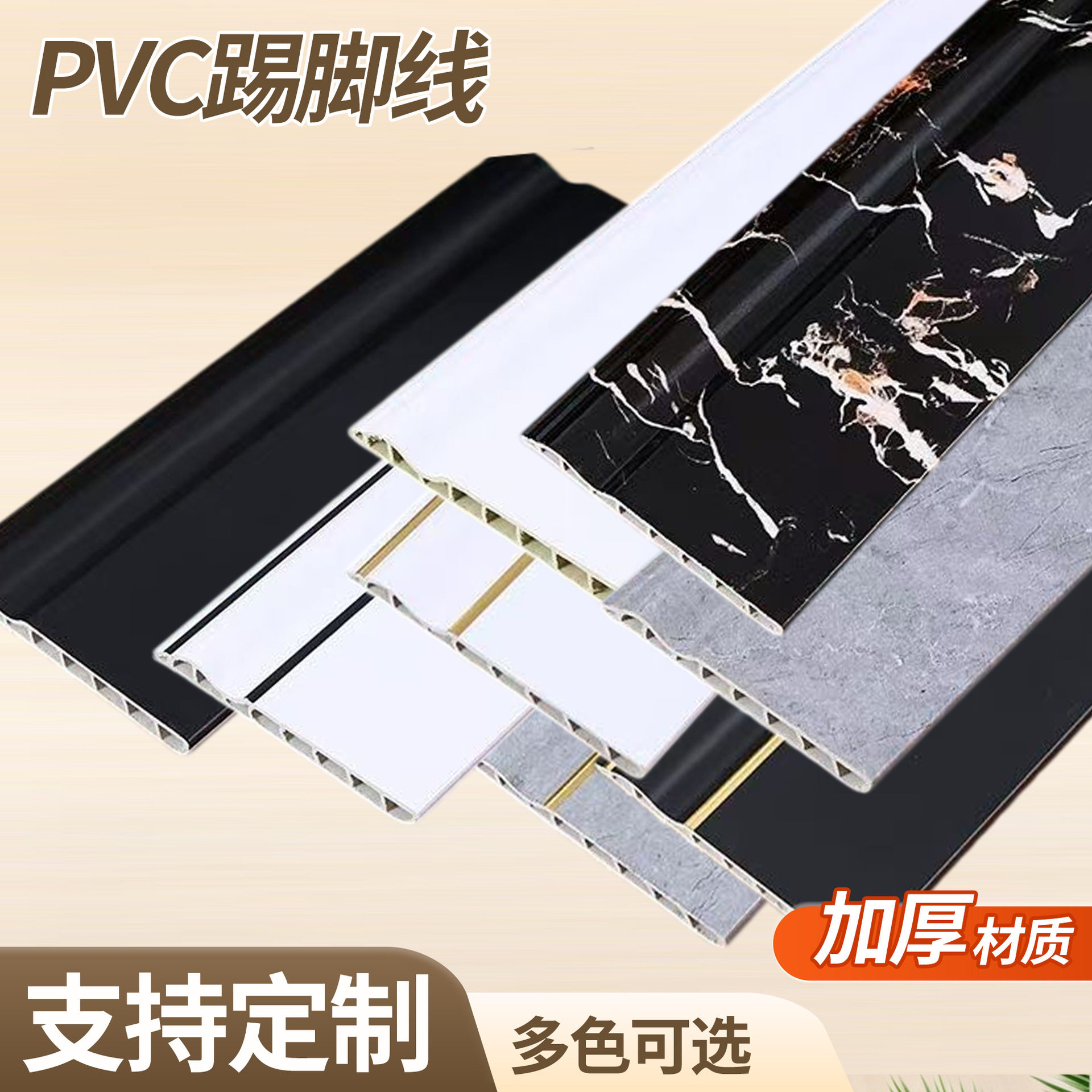 加厚pvc踢脚线客厅地板墙面装饰遮丑线条室内装修地板遮丑地脚线