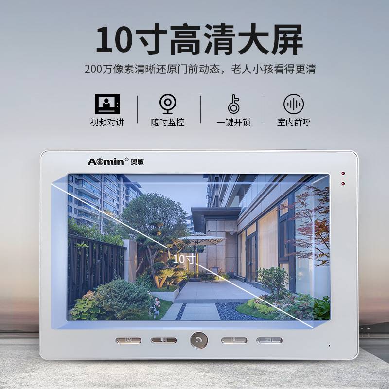 智能可视门铃门禁监控系统刷卡开锁别墅自建房楼宇对讲旧楼改造