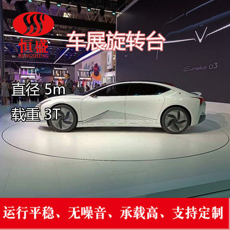 超薄汽车旋转平台影棚摄影旋转台定角度旋转车展车展转台