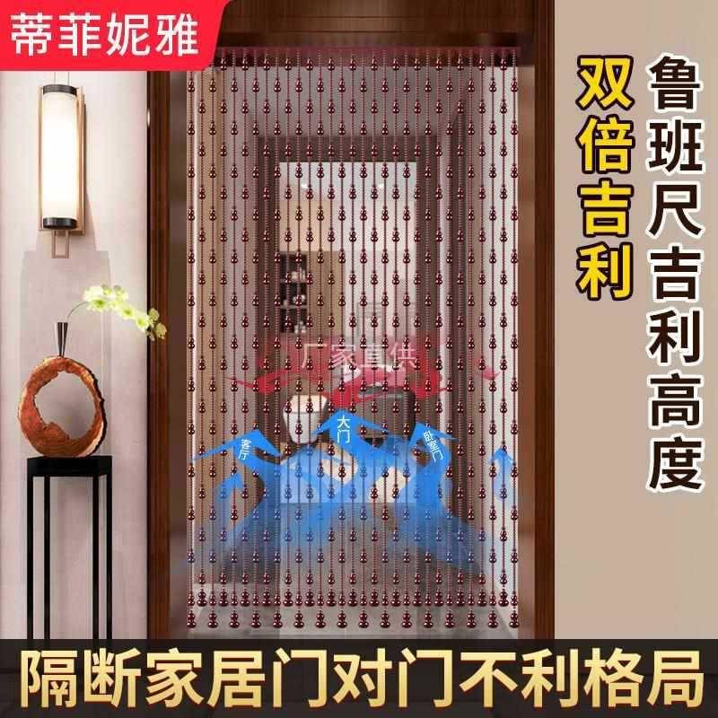 门对门桃木葫芦珠帘隔断帘家用客厅卧室卫生间水晶帘子免打孔门帘