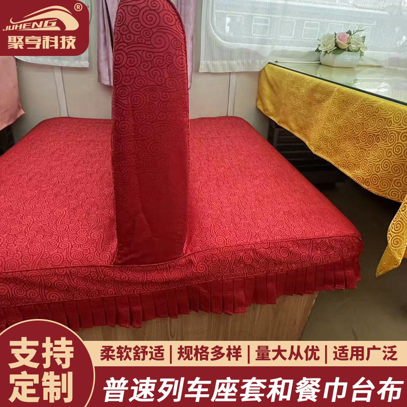 高档餐厅宴会台布婚庆酒席餐厅圆桌方桌布普速列车纯色提花座套布