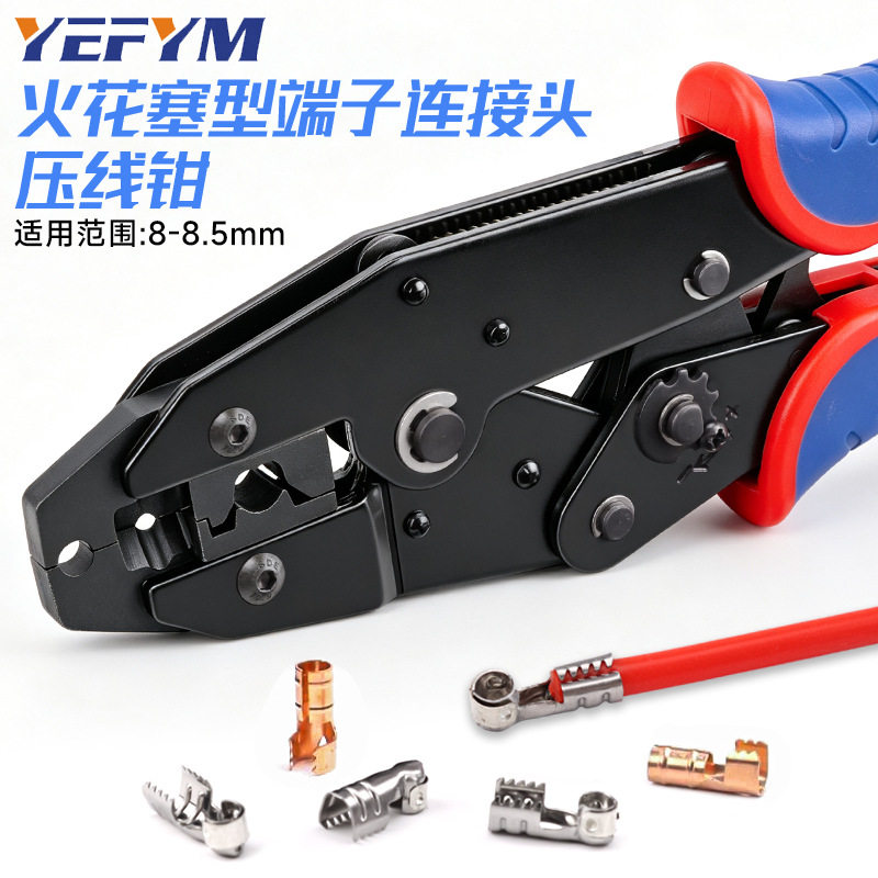 火花塞型端子连接头压线钳点火端子电线压接钳汽车工具YF-2048