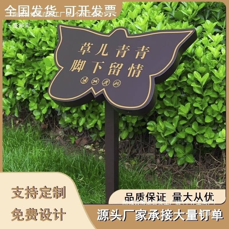 爱护花草牌草坪牌温馨提示警示牌园区绿化公园户外不锈钢标牌中国