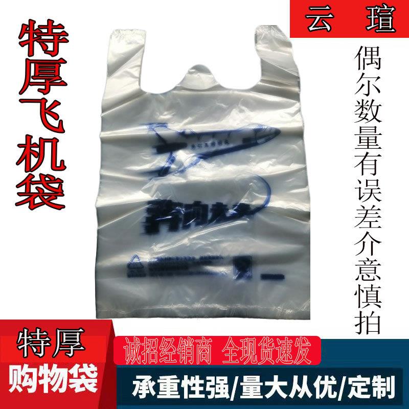 手加厚到成功飞大号ABB红福机塑料袋提袋菜市场透明背心袋商马用