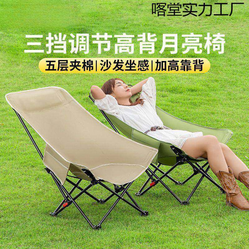 户外折叠三挡月亮椅可调节躺椅靠背椅便携露营椅子渔业用具图片