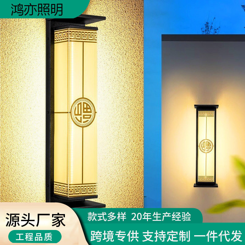新中式福到太阳能户外壁灯防水别墅庭院大门外墙灯室外露台围墙灯