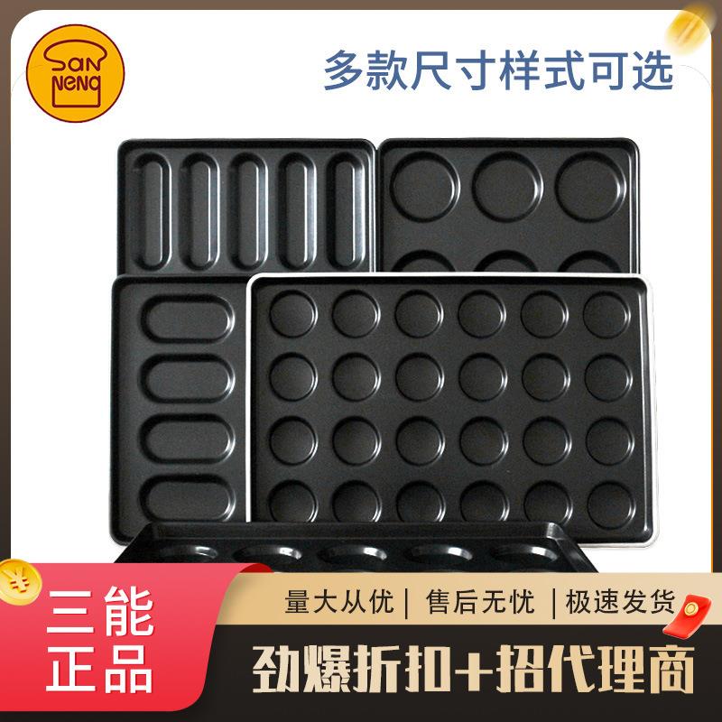 8连15连24连汉堡4寸圆形多连盐可颂面包模4060cm商用不沾烤盘