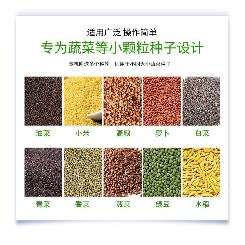 XKL-1多功能菜籽蔬菜精量播种高粱菜谷器子神器萝菜卜白油菜香播
