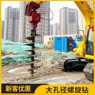 挖改螺旋钻机房屋地基打桩机钻孔打洞光伏钻机挖机改装螺旋钻机厂