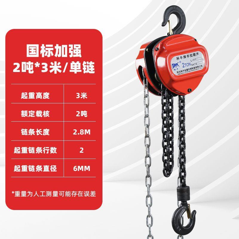 倒链手拉葫芦1吨2吨3吨5吨国标手动葫芦起重铁吊机省力手动吊葫芦