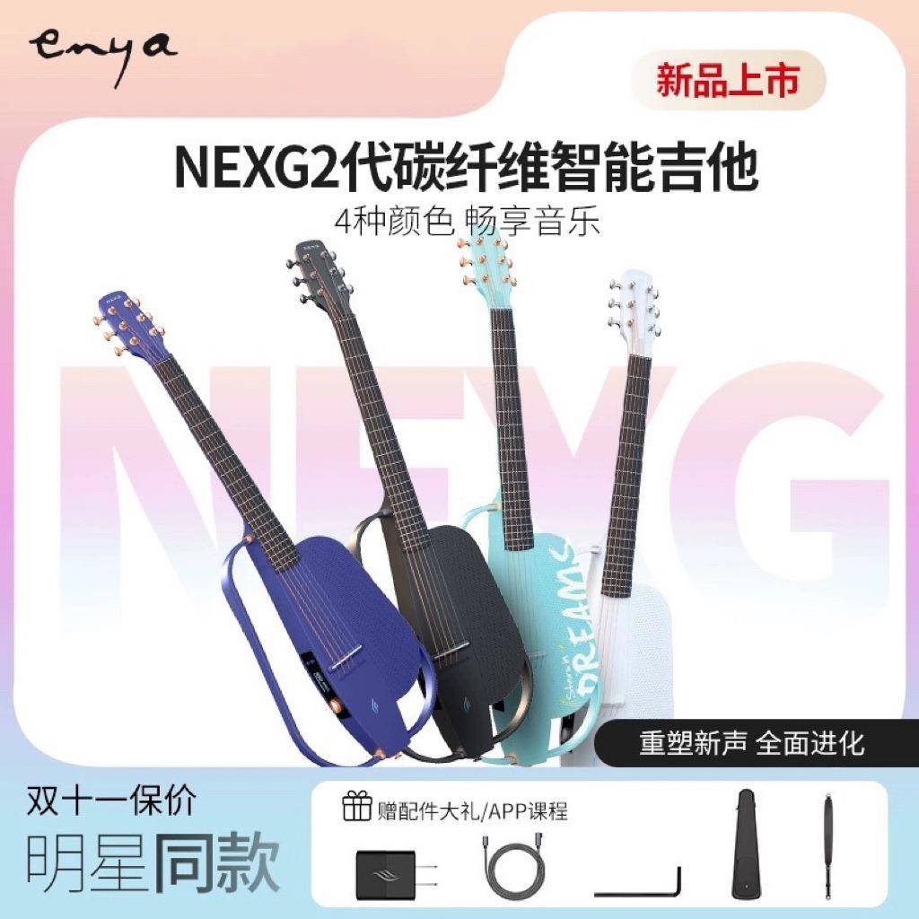 NEXG2智能民谣吉他38英寸enya碳纤维加振电箱初学者静音吉它