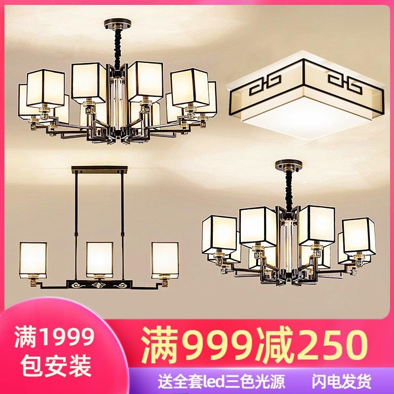 新中式铁艺吊灯中国风三室两厅led客厅灯具组合套餐卧室书房灯具