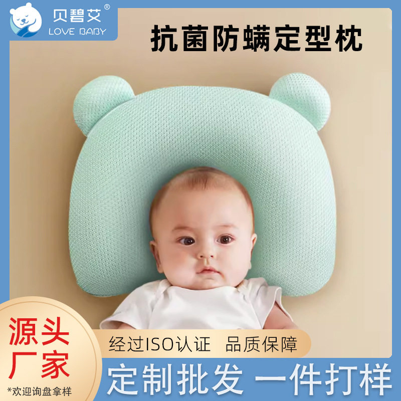 婴儿软管定型枕头a类宝宝新生儿可调节矫纠正防偏头安抚枕芯枕套