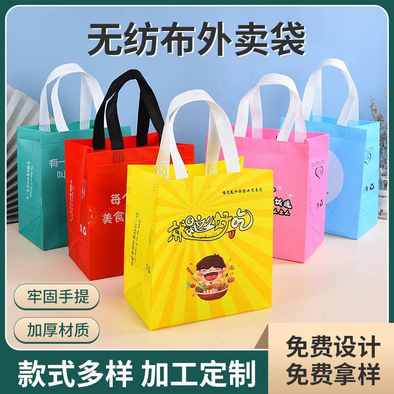 淋膜无纺布立体外卖袋烧烤小龙虾餐饮打包袋餐饮粥炒饭防水包装袋