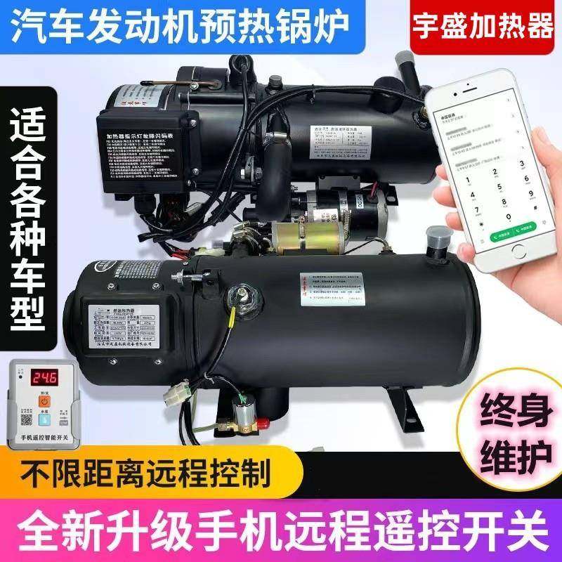Q0kw汽车驻车加热器液体燃油加热器发动机预热器12V/24V暖风机,机械设备,其他机械设备,淘宝优惠券,粉丝福利购,淘宝优惠卷