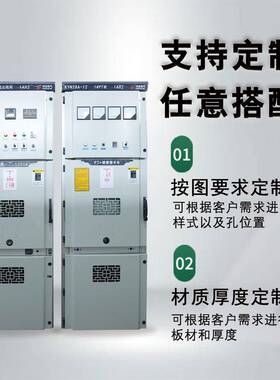 KYN28中置柜A-12高压开关柜10KVA配电柜进出线柜计量柜成套电气