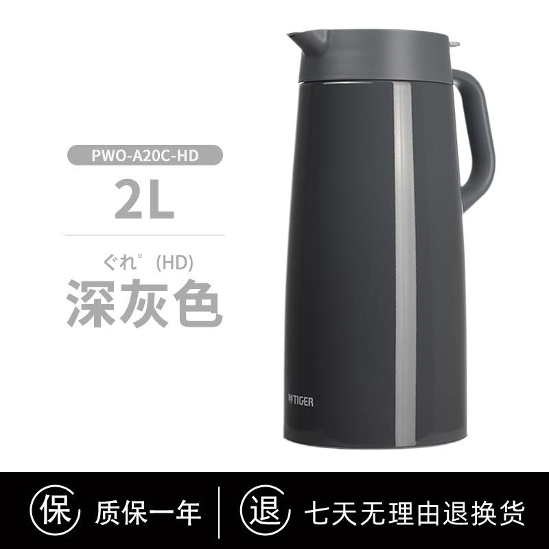 PWO-A20C大容量保温壶家用简约纯色便携不锈钢热水壶2L