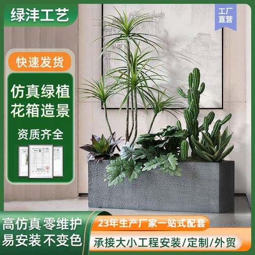 仿真绿植造景花槽花箱隔断摆件商业街室内外景观假植物露营风装饰