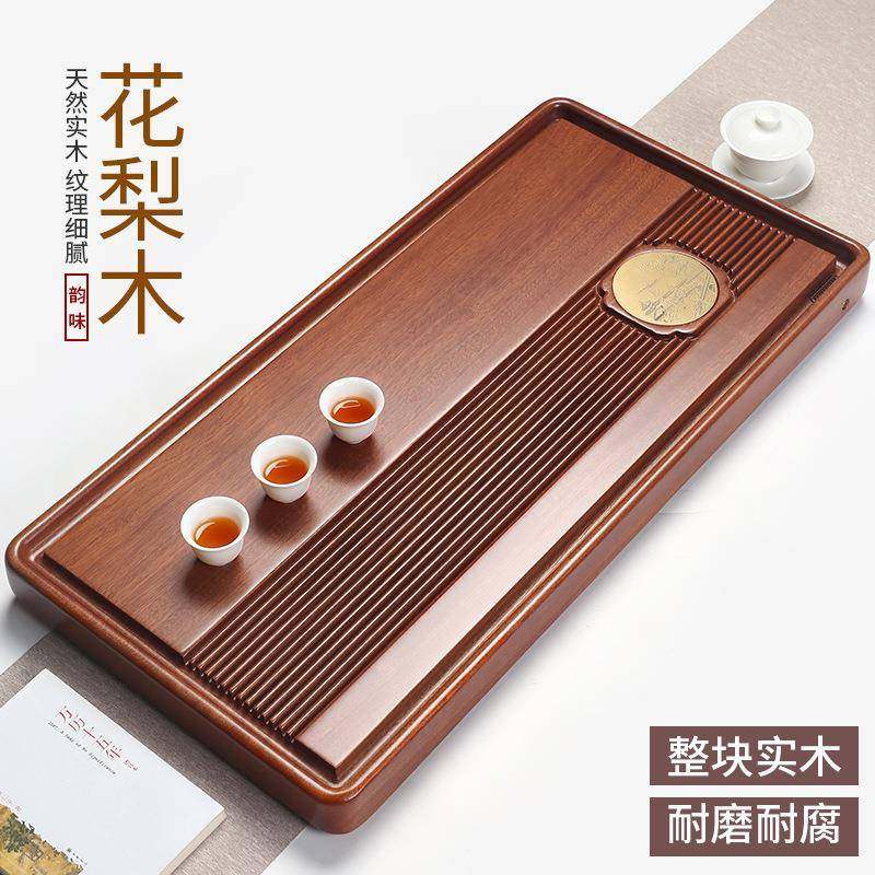 天然花梨木茶盘原木托盘整块实木茶盘家用轻奢现代简约茶台茶海具