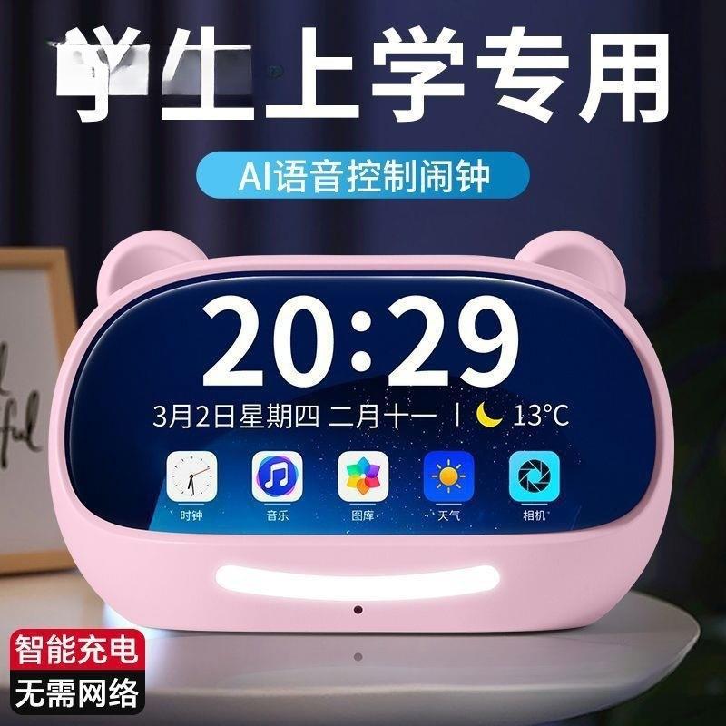 2025年多功能时钟小学生电子智能语音充电2025儿童闹钟起通用塑料