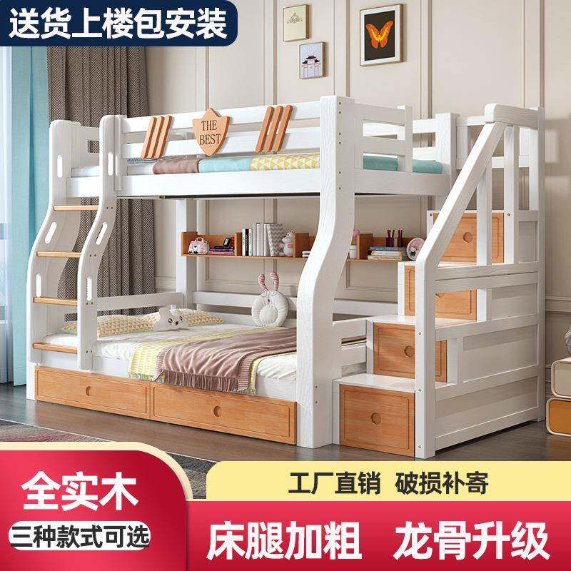全实木上下床双层床简约高低床小户型两层儿童上下铺樱桃木子母床