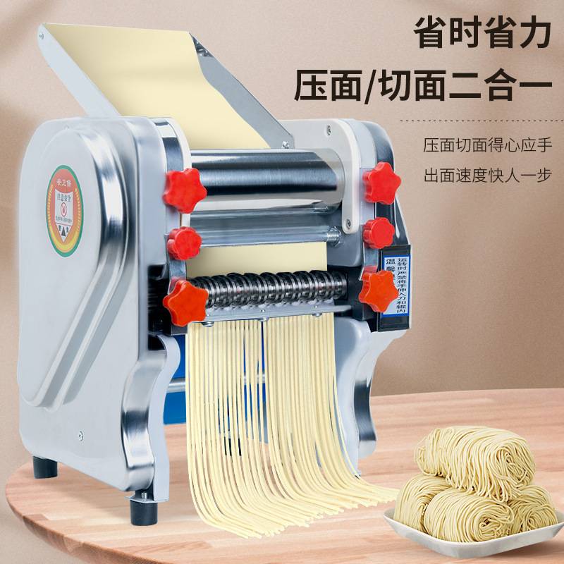 新款不锈钢电动压面机家用商用小型面条机全自动擀饺子皮面条神器