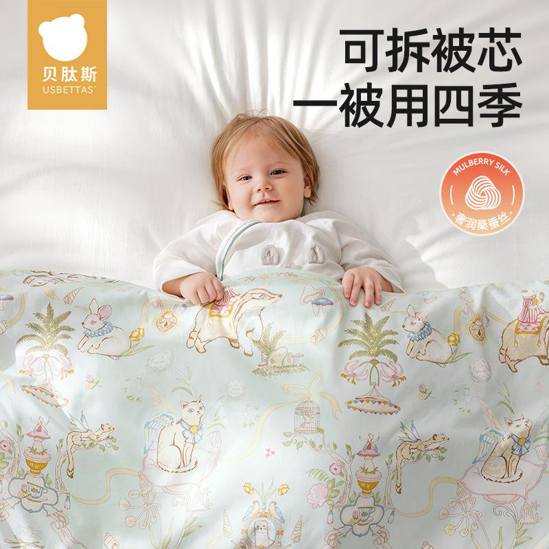 婴儿被子桑蚕丝被春秋恒温纯棉宝宝棉被儿童幼儿园四季通用