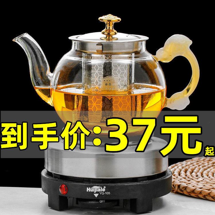 电热炉煮茶器家用花茶壶耐热电茶壶玻璃煮茶壶小加热养生套装茶具