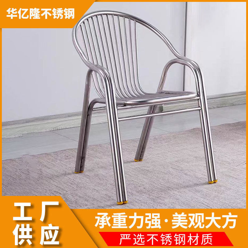 不锈钢折叠椅子家用餐椅便携休闲椅户外靠背椅金属宿舍单人椅