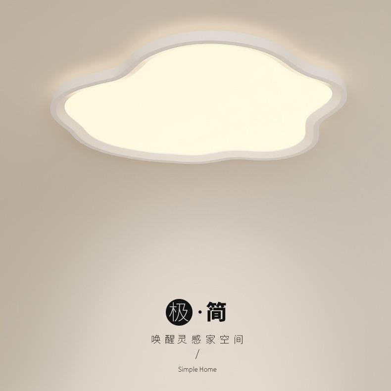 全光谱护眼超薄客厅灯具云朵吸顶灯现代简约儿童卧室灯婴儿防刺眼