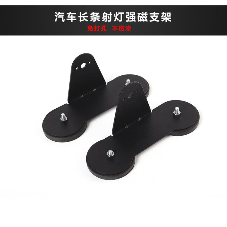 led长条灯包胶磁铁底座免打孔强磁吸盘底座车顶灯强磁支架