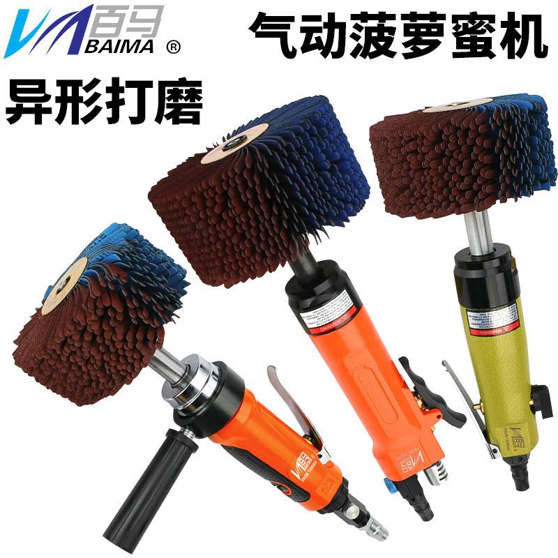 气动菠萝蜜机异形打磨机砂布轮白茬底漆刷木工凹槽线条抛光轮