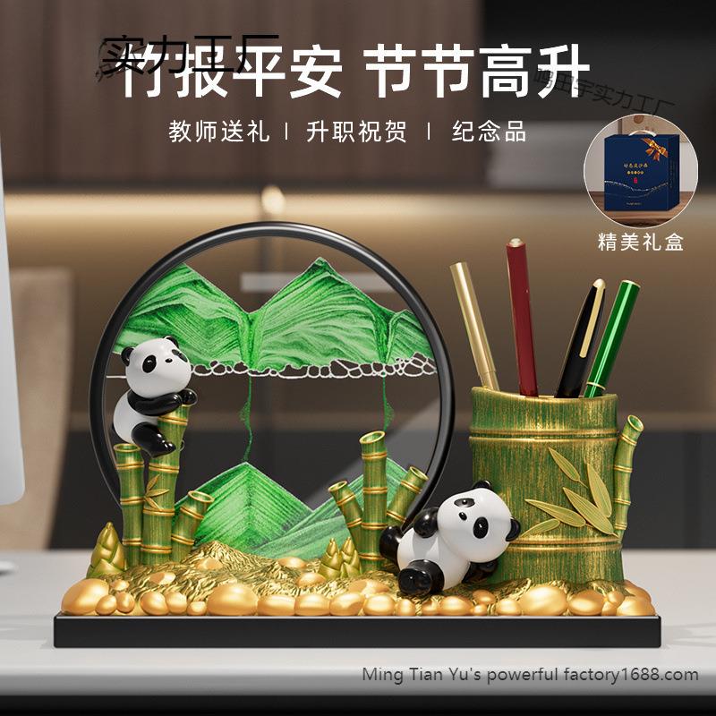 中国风熊猫文创笔筒流沙画摆件办公室桌面装饰品送老外纪念品
