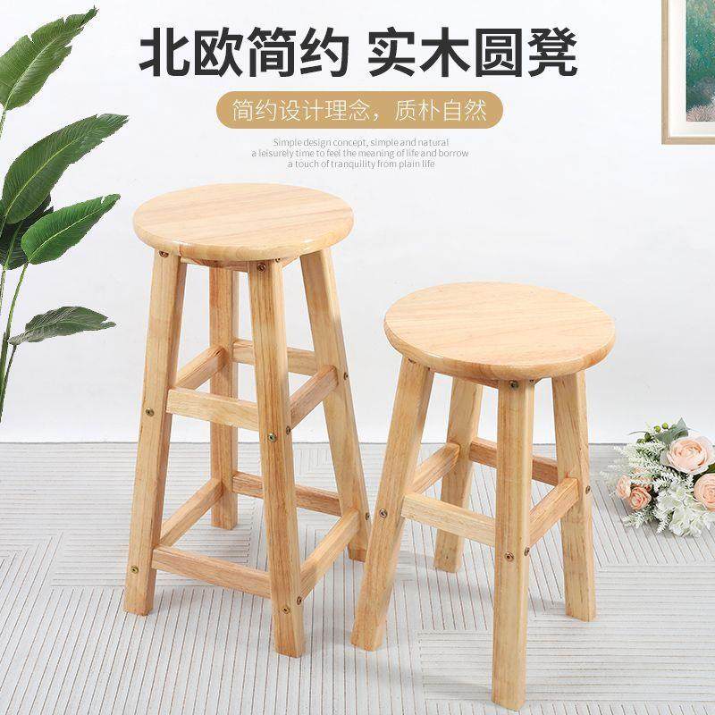 现代实木吧椅商用吧凳吧台椅酒吧椅网红拍照高脚凳梯凳欧式吧台椅