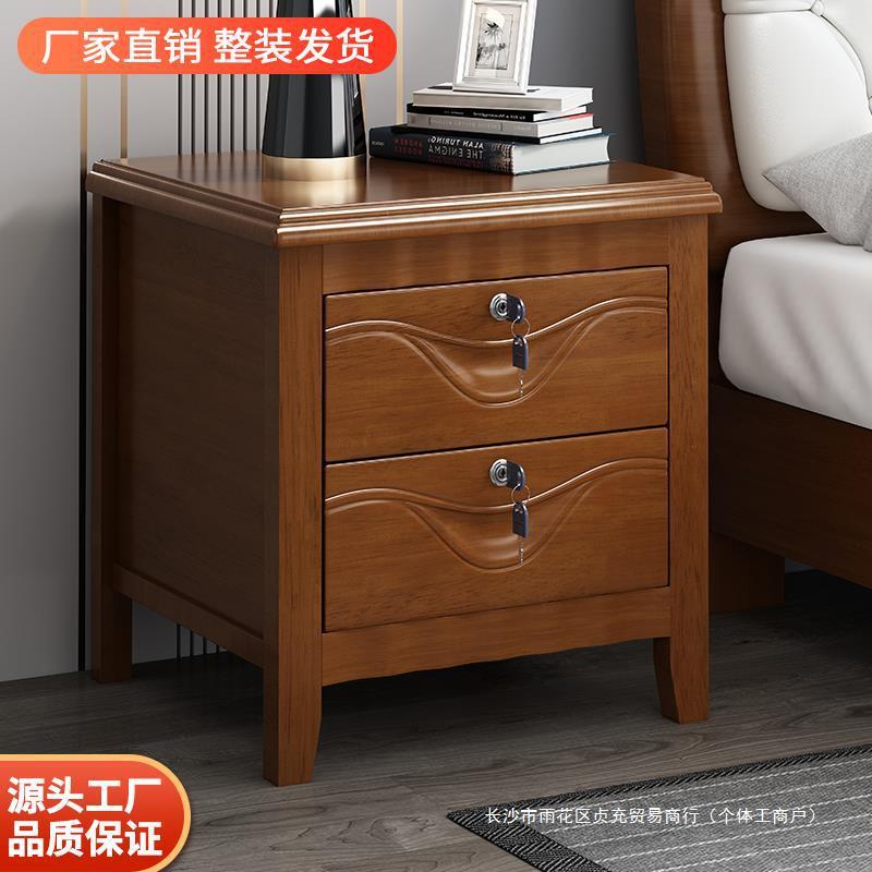 实木新中式床头柜带锁卧室家用简约现代轻奢床边收纳储物柜免安装