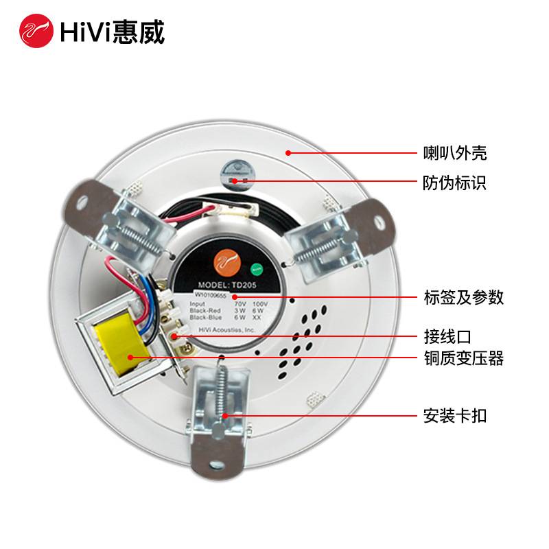 Hivi/惠威 TD205 定压吸顶喇叭 吸顶音箱 天花板喇叭吊顶音响喇叭