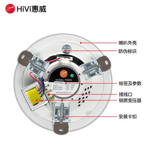 Hivi/惠威 TD205 定压吸顶喇叭 吸顶音箱 天花板喇叭吊顶音响喇叭