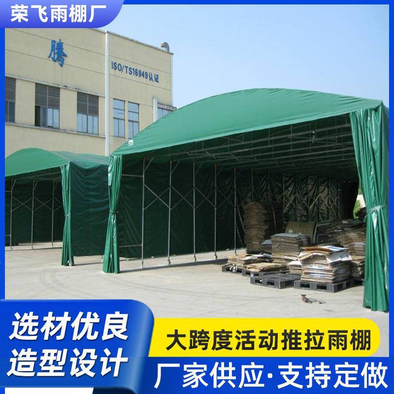 户外移动推拉棚大型仓库棚电动推拉棚可折叠伸缩遮阳棚活动移动棚