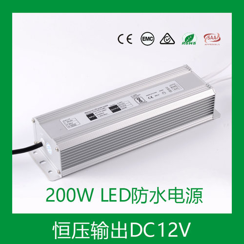 厂家恒压200W低压12V灯条灯带IP67防护等级LED防水直流电源