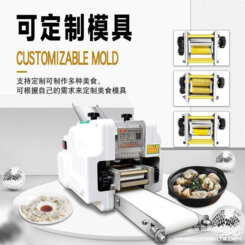 包子压小型馄饨擀蒸饺自动商用模具不锈钢仿饺子皮机手工皮机家用