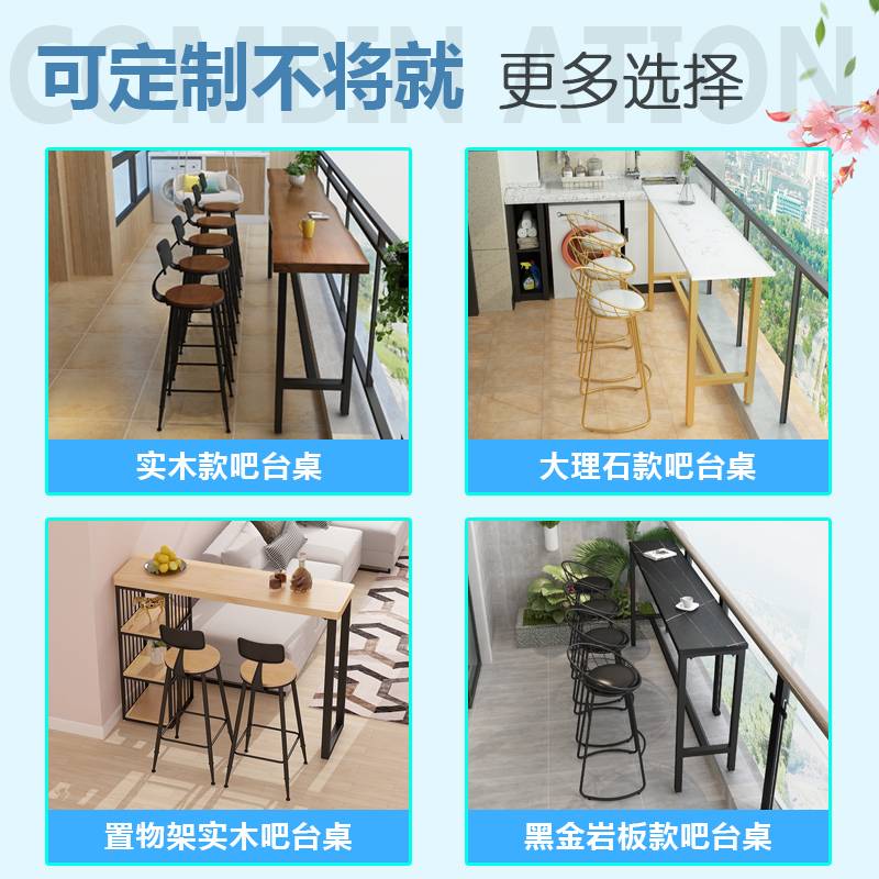 7T阳台家用吧台桌简约实木靠窗长条高低脚长桌子高脚桌椅靠墙窄桌