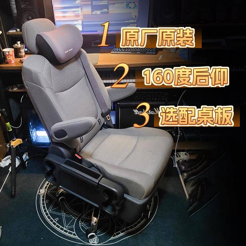 赛那塞纳格瑞维亚拆车座椅改装电脑椅汽车舒适可调节躺老板椅