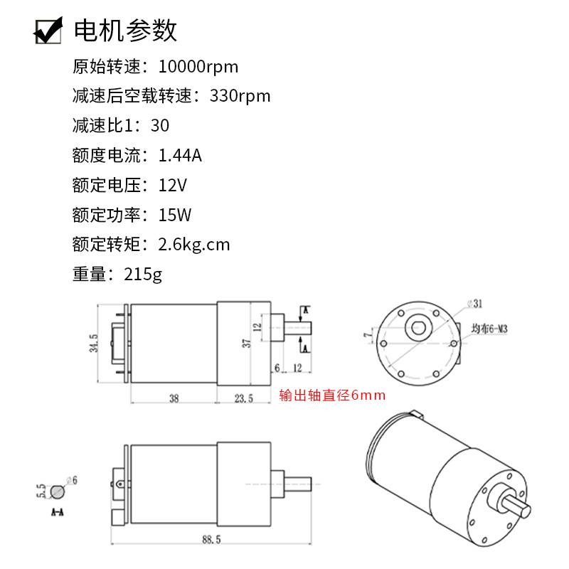 大扭矩编码器减速电机 带码盘测速 AB相 霍尔编码器