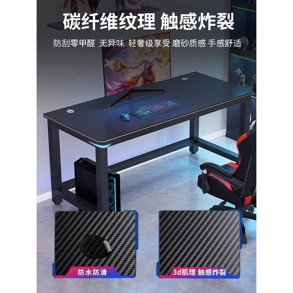 电脑桌台式简约双人碳纤维家用书桌卧室办公桌子网吧电竞桌椅套装