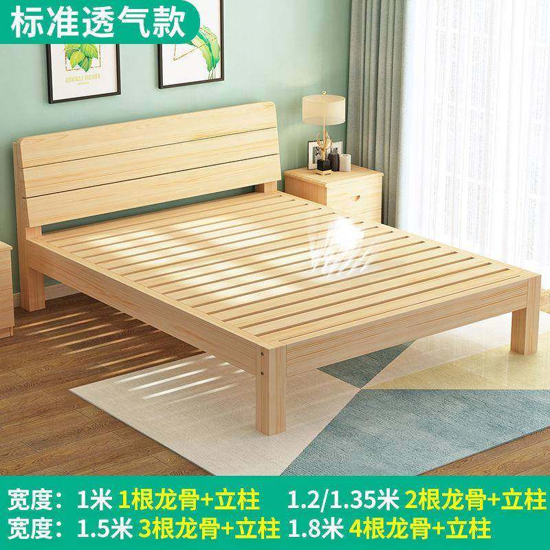 实木床1.8米双人床成人主卧现代简约1.5米床1.2米学生床单人床1米