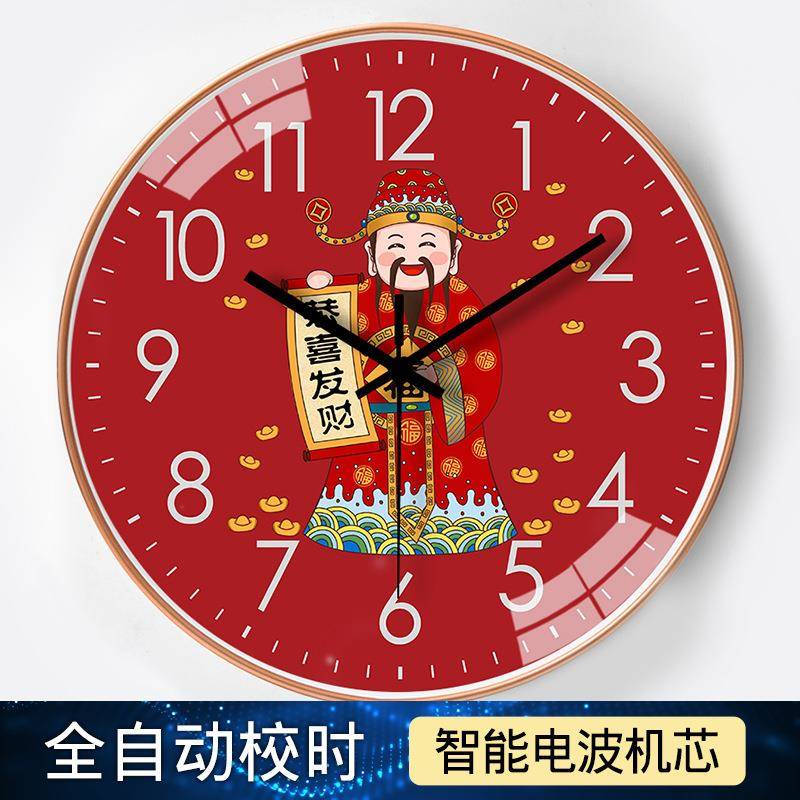 【12英寸30cm】中国风财神自动对时电波钟家用客厅挂钟静音时钟表