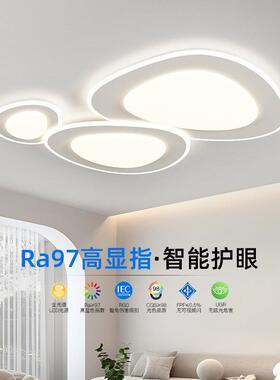 客厅主灯现代简约大气鹅卵石吸顶灯护眼全光谱奶油风灯具套餐